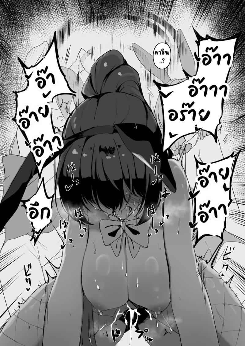 เซนเซย์คนเดียวล่อนักเรียนทั้งห้อง